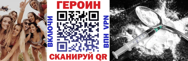 Купить закладки  Тосно  ГЕРОИН VHQ 