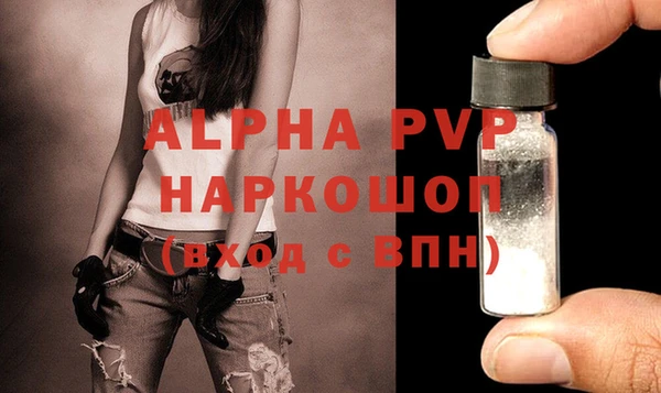 альфа пвп Елабуга