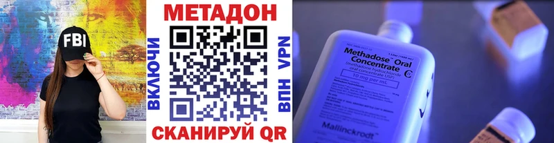 Купить  Тосно  Метадон methadone 